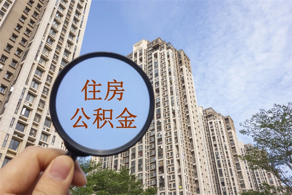 广西房贷逾期可以取公积金吗（房贷逾期不能提公积金）