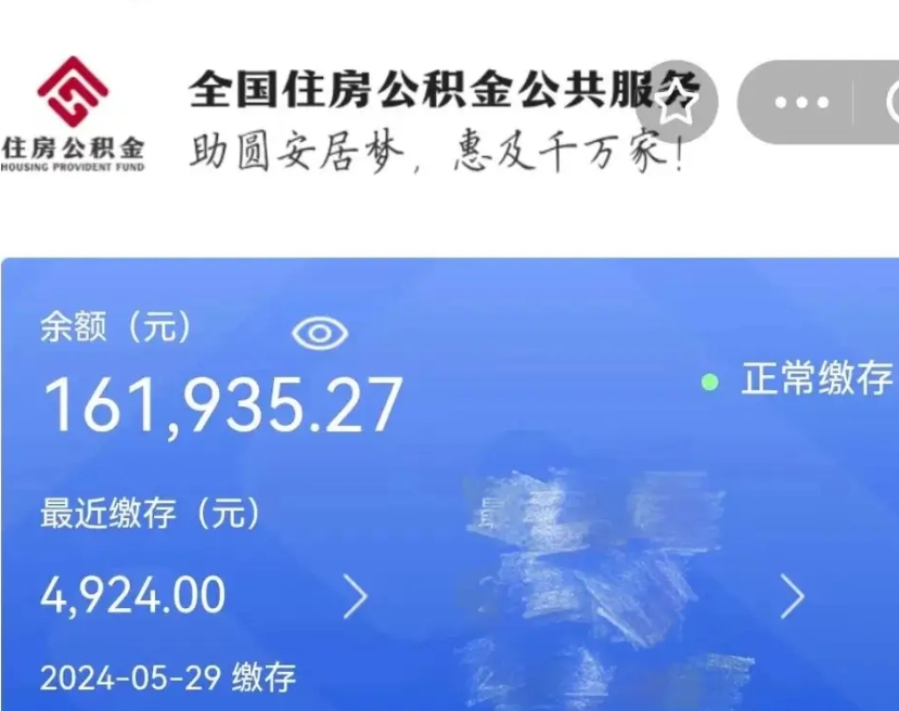 广西辞职了可以提公积金吗（我辞职了可以提取住房公积金吗）