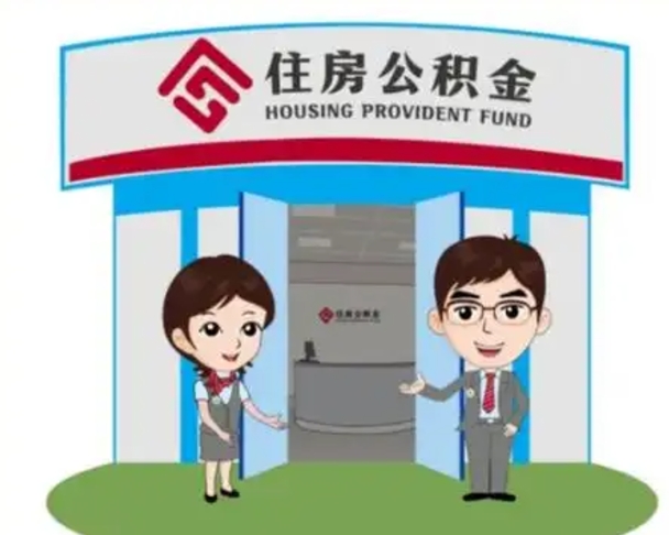 广西房子全款能取公积金吗（全款买房可以取公积金）